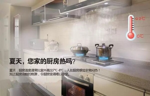 夏季厨房大作战 美多集成灶为您保驾护航